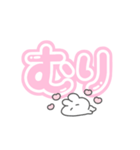 。ちまっとうさちゃん 。4〈 推し（個別スタンプ：23）