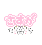 。ちまっとうさちゃん 。4〈 推し（個別スタンプ：24）