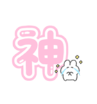 。ちまっとうさちゃん 。4〈 推し（個別スタンプ：25）