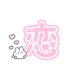 。ちまっとうさちゃん 。4〈 推し（個別スタンプ：27）