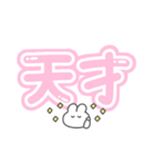 。ちまっとうさちゃん 。4〈 推し（個別スタンプ：29）