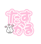 。ちまっとうさちゃん 。4〈 推し（個別スタンプ：31）