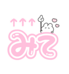 。ちまっとうさちゃん 。4〈 推し（個別スタンプ：33）