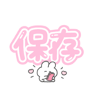 。ちまっとうさちゃん 。4〈 推し（個別スタンプ：34）