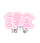 。ちまっとうさちゃん 。4〈 推し（個別スタンプ：35）