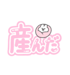 。ちまっとうさちゃん 。4〈 推し（個別スタンプ：39）