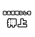 押上好きなあなたへ（個別スタンプ：7）