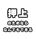 押上好きなあなたへ（個別スタンプ：9）