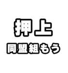 押上好きなあなたへ（個別スタンプ：10）