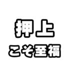 押上好きなあなたへ（個別スタンプ：11）