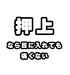 押上好きなあなたへ（個別スタンプ：13）