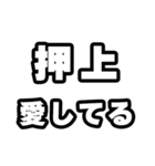 押上好きなあなたへ（個別スタンプ：15）