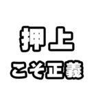 押上好きなあなたへ（個別スタンプ：19）