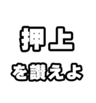 押上好きなあなたへ（個別スタンプ：20）