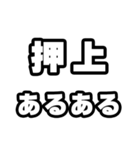 押上好きなあなたへ（個別スタンプ：21）