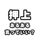 押上好きなあなたへ（個別スタンプ：22）