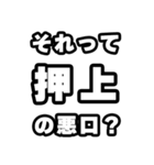 押上好きなあなたへ（個別スタンプ：23）