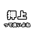 押上好きなあなたへ（個別スタンプ：24）