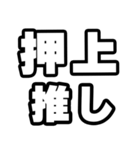 押上好きなあなたへ（個別スタンプ：26）