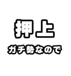 押上好きなあなたへ（個別スタンプ：28）