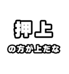 押上好きなあなたへ（個別スタンプ：31）