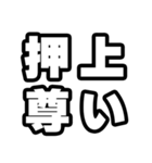 押上好きなあなたへ（個別スタンプ：33）