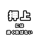 押上好きなあなたへ（個別スタンプ：36）