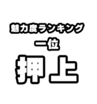 押上好きなあなたへ（個別スタンプ：37）