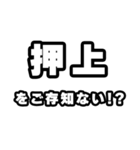 押上好きなあなたへ（個別スタンプ：38）