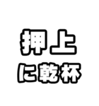 押上好きなあなたへ（個別スタンプ：39）