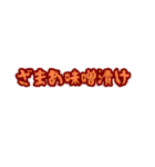 泣く子も黙る寒い昭和ギャグ（個別スタンプ：3）