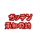 泣く子も黙る寒い昭和ギャグ（個別スタンプ：14）