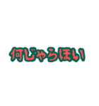 泣く子も黙る寒い昭和ギャグ（個別スタンプ：15）