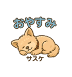 サスケの日常（イラスト）（個別スタンプ：2）