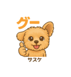 サスケの日常（イラスト）（個別スタンプ：8）