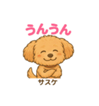サスケの日常（イラスト）（個別スタンプ：10）
