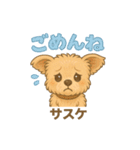 サスケの日常（イラスト）（個別スタンプ：13）