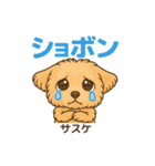 サスケの日常（イラスト）（個別スタンプ：14）