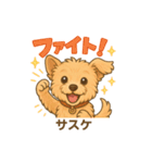 サスケの日常（イラスト）（個別スタンプ：22）