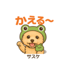 サスケの日常（イラスト）（個別スタンプ：23）