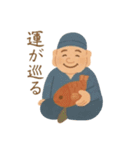 ぐんぐん運気UP！七福神のことば 運気上昇（個別スタンプ：12）