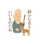 ぐんぐん運気UP！七福神のことば 運気上昇（個別スタンプ：27）