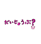 ピンク色の顔だけ猫とピンク色文字スタンプ（個別スタンプ：8）
