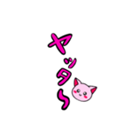 ピンク色の顔だけ猫とピンク色文字スタンプ（個別スタンプ：10）
