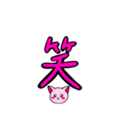 ピンク色の顔だけ猫とピンク色文字スタンプ（個別スタンプ：24）