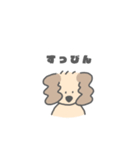 ゆるいぬ子ちゃん（個別スタンプ：17）