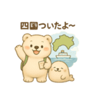 旅するくまよしさん：四国編（個別スタンプ：1）