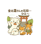 旅するくまよしさん：四国編（個別スタンプ：12）