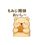 「旅するくまよしさん：中国地方編（個別スタンプ：2）