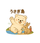 「旅するくまよしさん：中国地方編（個別スタンプ：17）